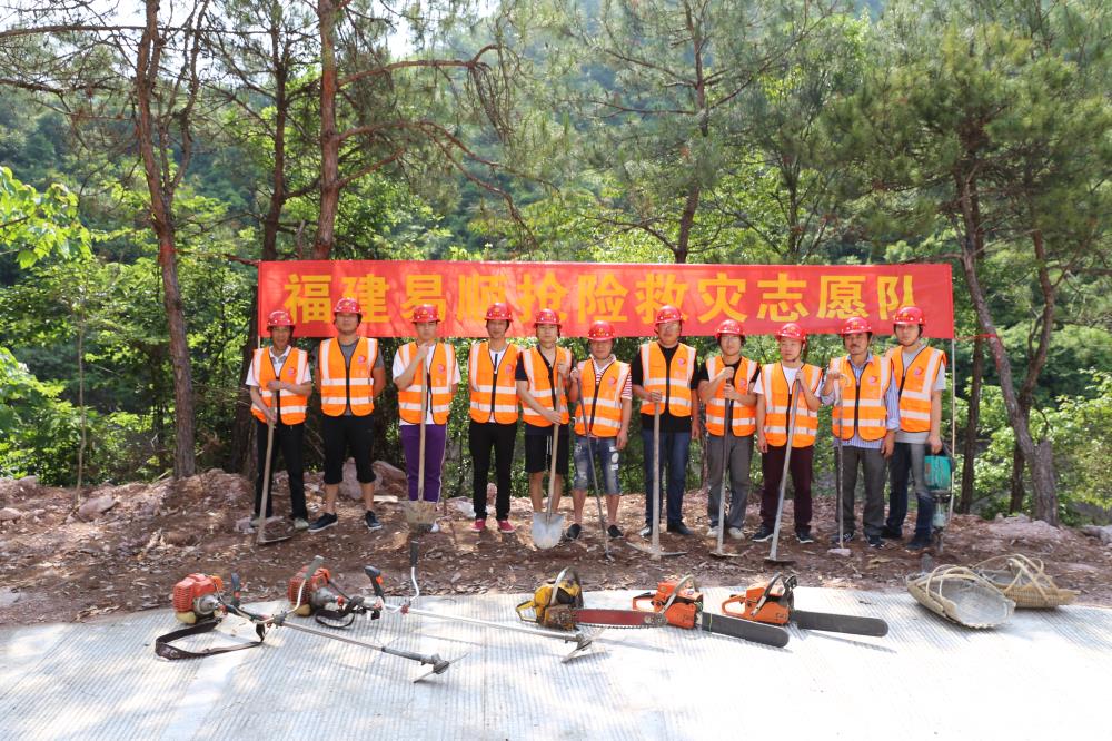 福建易順建筑工程有限公司前往錢園橋大隊塹上村搶險救災(zāi)