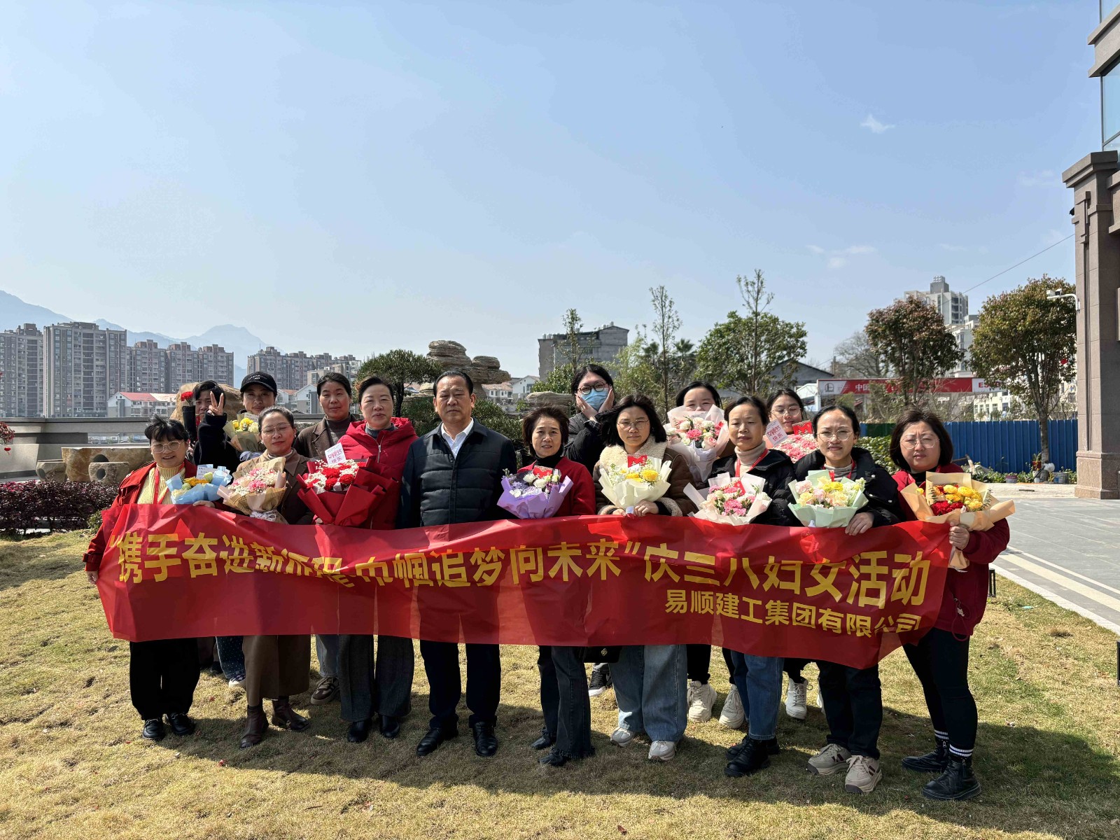 “攜手奮進(jìn)新征程，巾幗建工新時(shí)代”易順建工集團(tuán)舉行三八婦女節(jié)慶祝大會(huì)