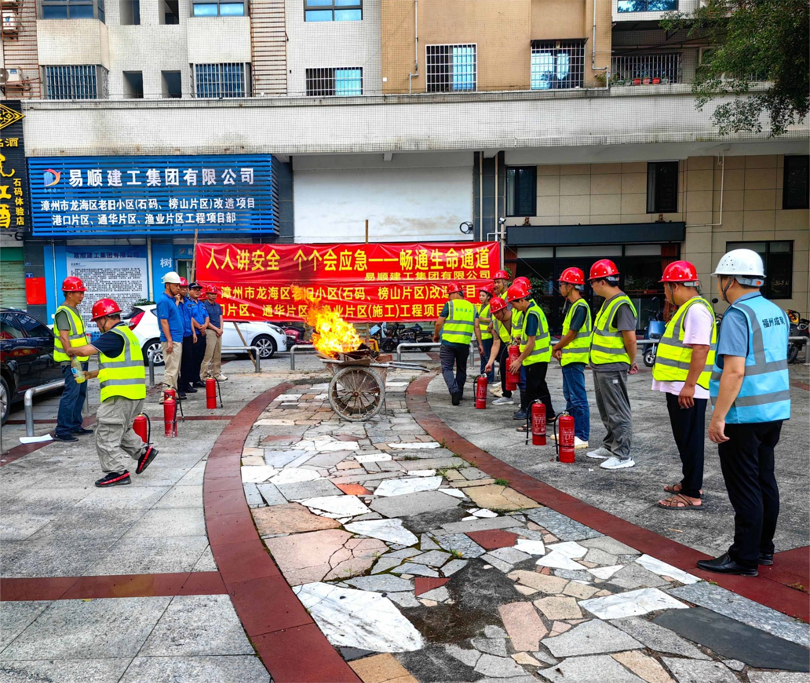 易順建工“安全生產(chǎn)月”舉行消防演練，筑牢員工安全防線，推動(dòng)高質(zhì)量發(fā)展