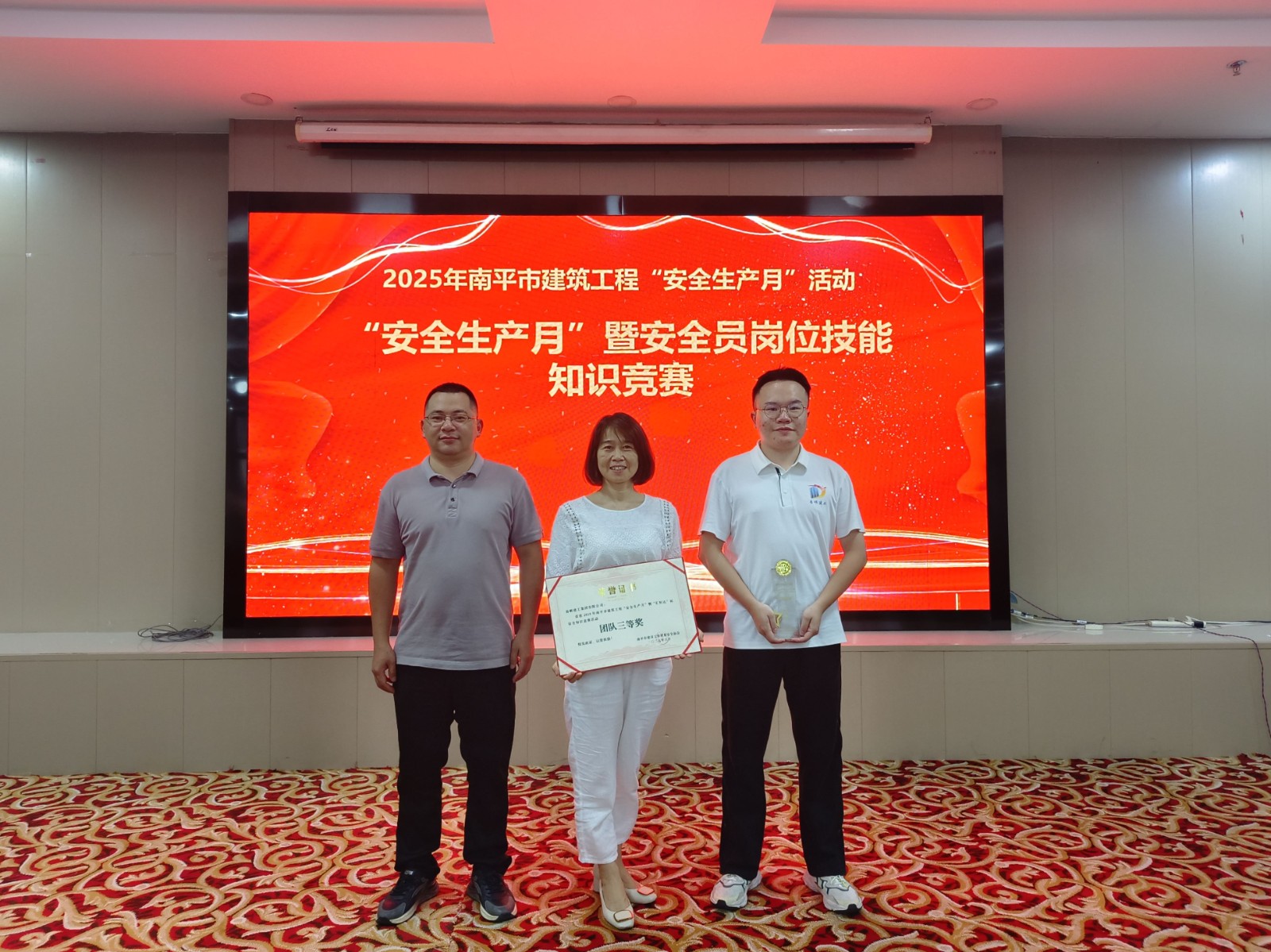 熱烈祝賀！易順建工集團(tuán)喜獲 2025 年南平市“安全生產(chǎn)月” 安全知識(shí)競(jìng)賽團(tuán)隊(duì)三等獎(jiǎng)